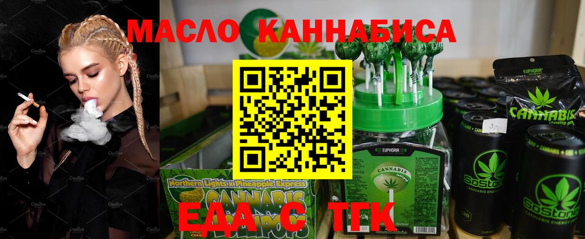 Печенье с ТГК конопля  Вход с VPN  Майкоп 