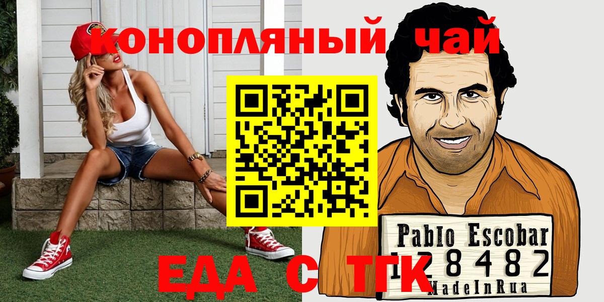 Еда ТГК конопля Майкоп