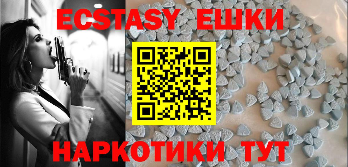 Майкоп  ЭКСТАЗИ 280мг  ЭКСТАЗИ mix  Вход с VPN 
