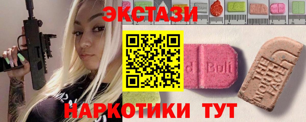 Ecstasy 280мг Майкоп