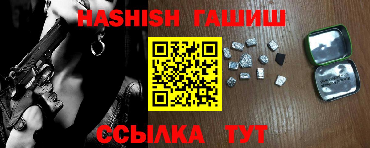 Гашиш гашик  Вход с VPN  Майкоп  ГАШ гарик 