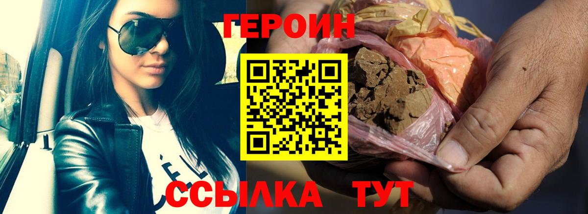 Героин афганец  Вход с VPN  Майкоп 