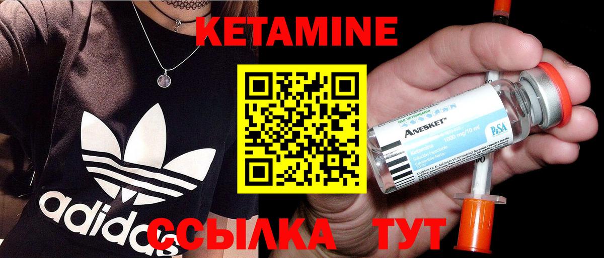 Кетамин VHQ  Кетамин VHQ  Вход с VPN  Майкоп 