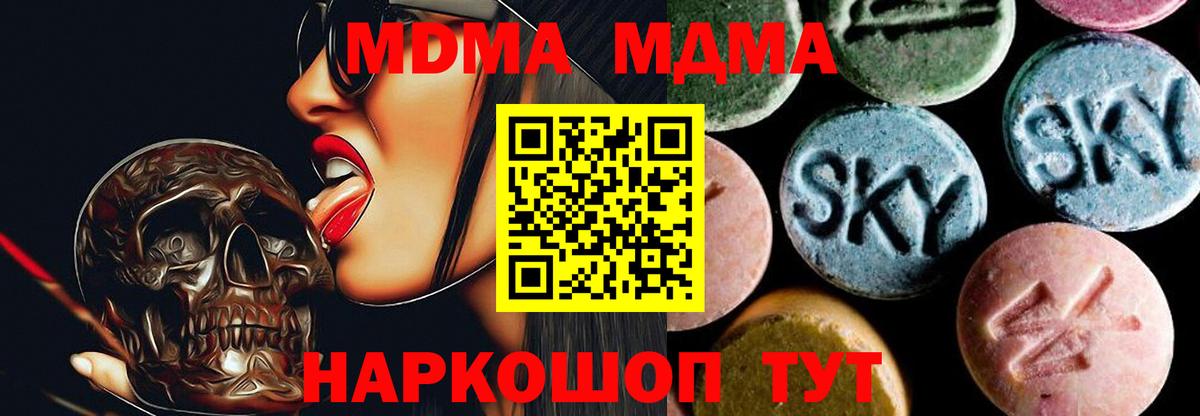 Майкоп  МДМА VHQ  MDMA  МДМА crystal  Вход с VPN 