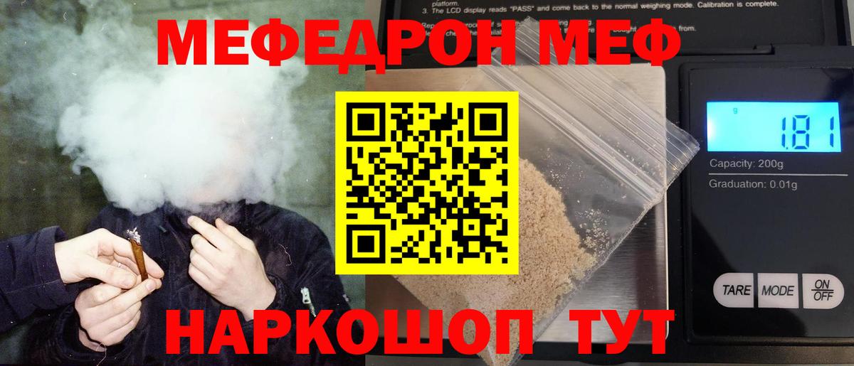 Мефедрон мяу мяу  МЯУ-МЯУ мяу мяу  Меф  Майкоп  Вход с VPN 