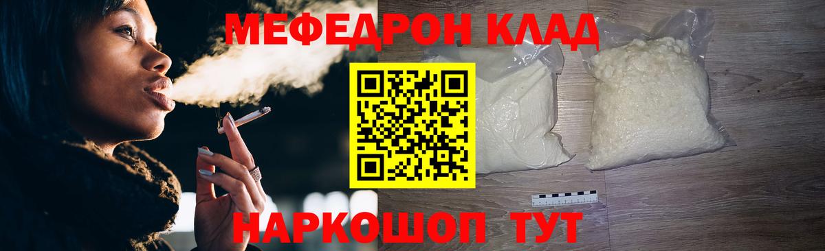 Меф мяу мяу кристаллы Майкоп