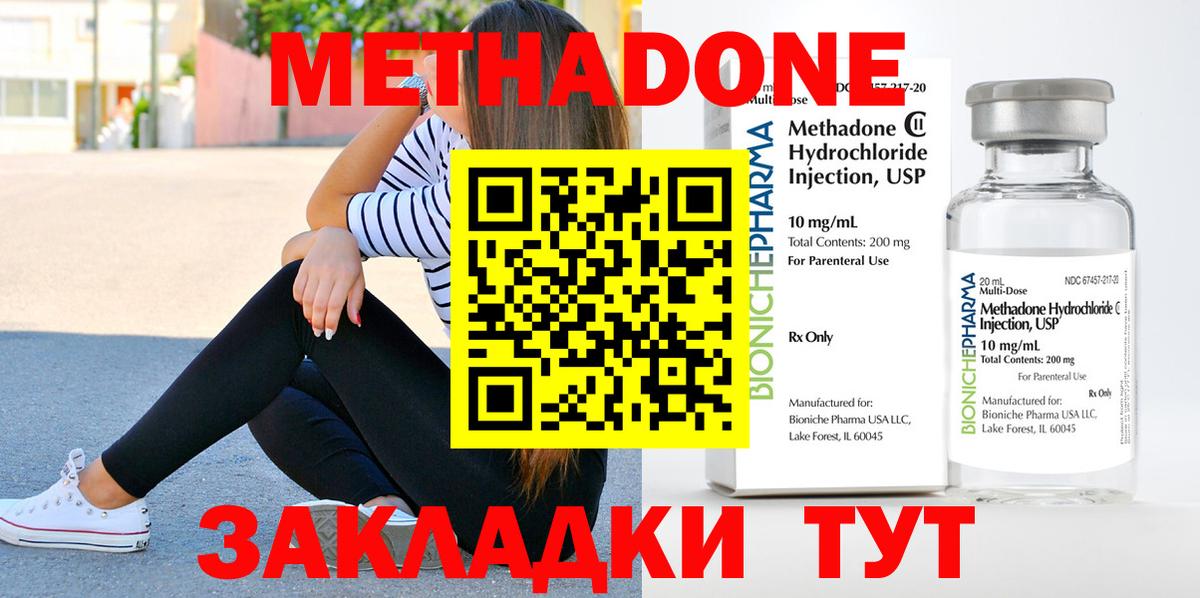 МЕТАДОН VHQ  Вход с VPN  МЕТАДОН VHQ  Майкоп 