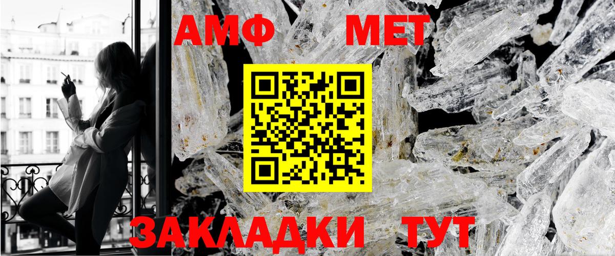 Метамфетамин  Первитин витя  Майкоп  Вход с VPN  Первитин витя 