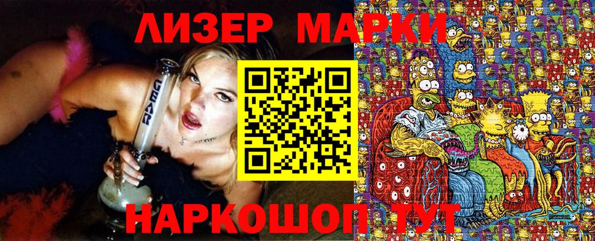 Марки NBOMe 1,8мг  Марки NBOMe 1,8мг  Майкоп  продажа наркотиков  Вход с VPN  Наркотические марки 