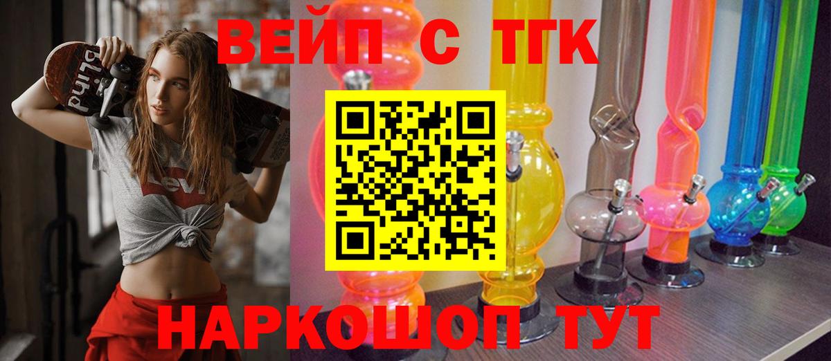 Дистиллят ТГК гашишное масло Майкоп