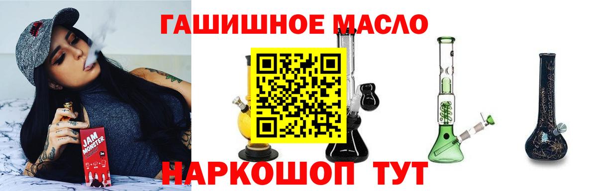 Майкоп  ТГК гашишное масло  купить наркотики сайты  ТГК Wax  Вход с VPN 